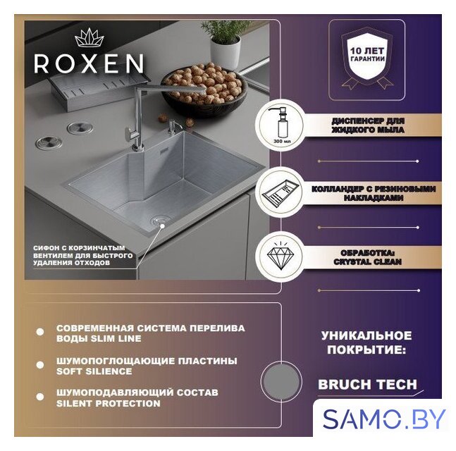 Кухонная мойка Roxen Simple 560220-50B PVD графит (с коландером и дозатором) - Изображение №4 — Интернет-магазин samo.by