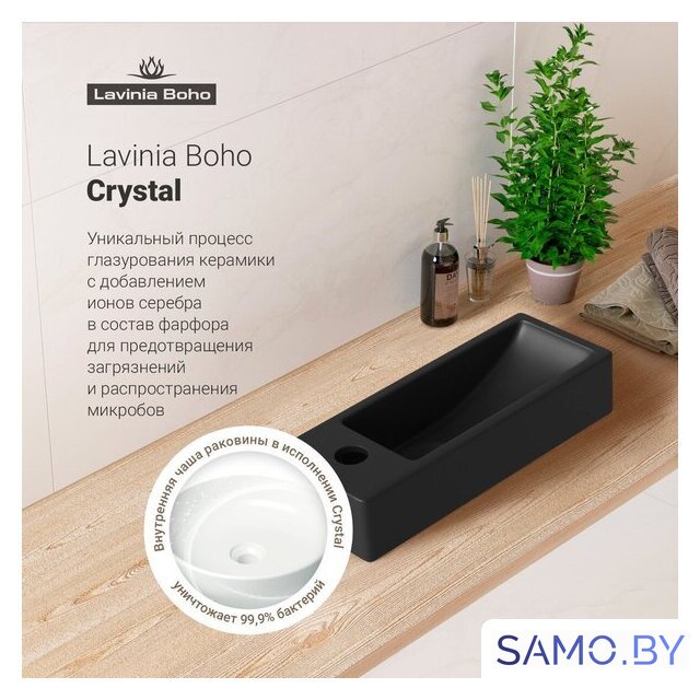 Умывальник Lavinia Boho Bathroom Sink 33311020 - Изображение №7 — Интернет-магазин samo.by