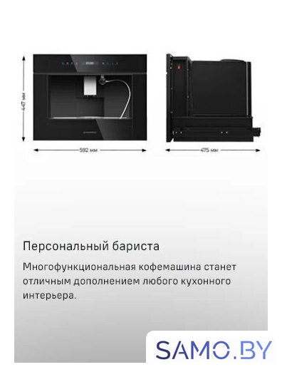 Кофемашина MAUNFELD AMCM1503S - Изображение №21 — Интернет-магазин samo.by