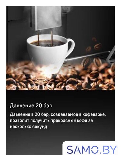 Кофемашина MAUNFELD AMCM1503S - Изображение №27 — Интернет-магазин samo.by