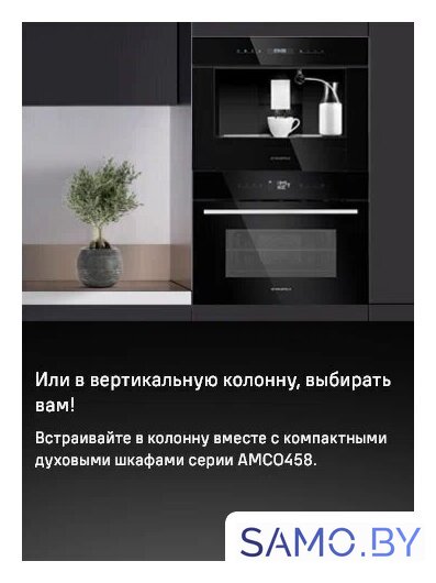 Кофемашина MAUNFELD AMCM1503S - Изображение №22 — Интернет-магазин samo.by