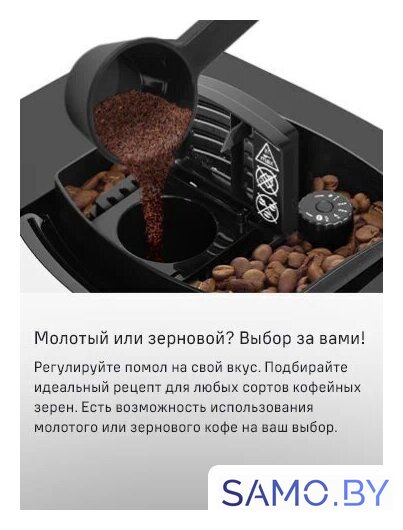 Кофемашина MAUNFELD AMCM1503S - Изображение №26 — Интернет-магазин samo.by