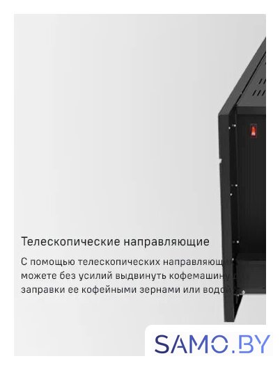 Кофемашина MAUNFELD AMCM1503S - Изображение №29 — Интернет-магазин samo.by