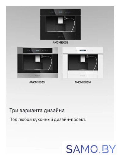 Кофемашина MAUNFELD AMCM1503S - Изображение №23 — Интернет-магазин samo.by