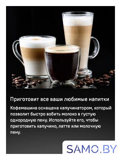 Кофемашина MAUNFELD AMCM1503S - Изображение №25 — Интернет-магазин samo.by