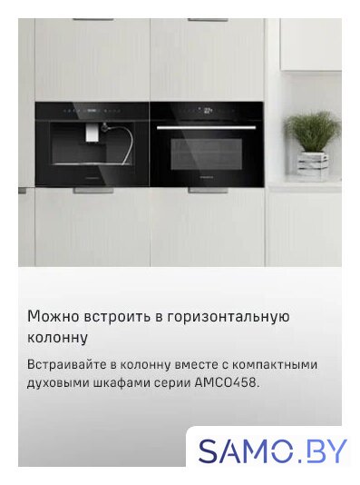 Кофемашина MAUNFELD AMCM1503S - Изображение №31 — Интернет-магазин samo.by