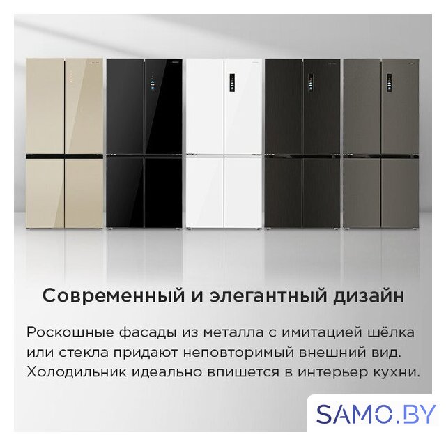 Четырёхдверный холодильник MAUNFELD MFF190NFDSX - Изображение №32 — Интернет-магазин samo.by