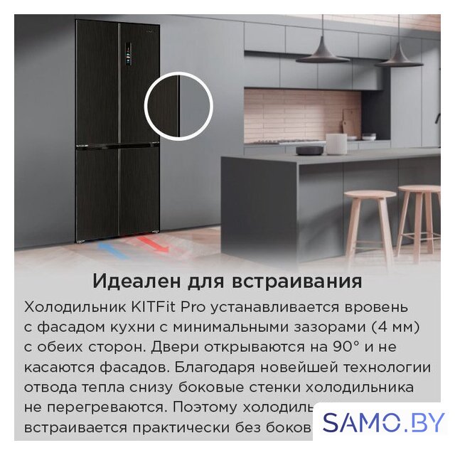 Четырёхдверный холодильник MAUNFELD MFF190NFDSX - Изображение №19 — Интернет-магазин samo.by