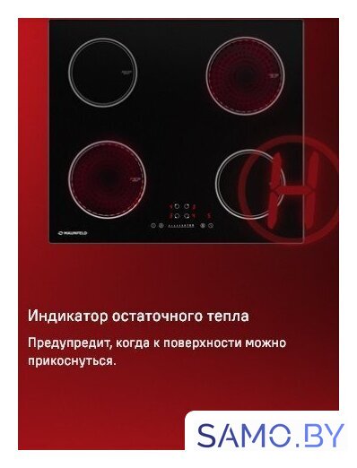 Варочная панель MAUNFELD AVI594FBK - Изображение №19 — Интернет-магазин samo.by