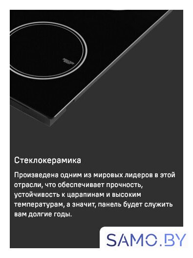 Варочная панель MAUNFELD AVI594FBK - Изображение №16 — Интернет-магазин samo.by