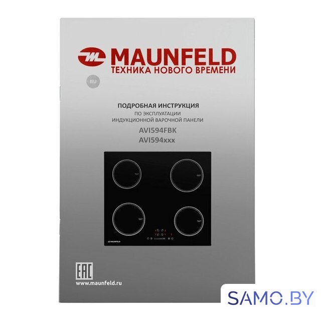 Варочная панель MAUNFELD AVI594FBK - Изображение №11 — Интернет-магазин samo.by