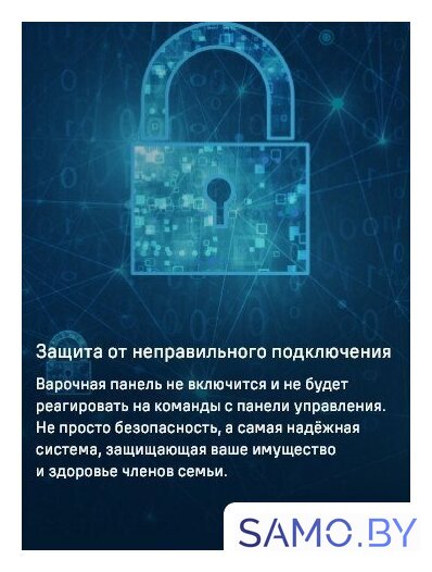 Варочная панель MAUNFELD AVI594FBK - Изображение №22 — Интернет-магазин samo.by