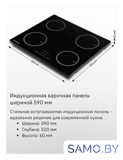 Варочная панель MAUNFELD AVI594FBK - Изображение №15 — Интернет-магазин samo.by