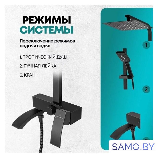 Душевая система  Grocenberg GB7007-1 (черный матовый) - Изображение №9 — Интернет-магазин samo.by