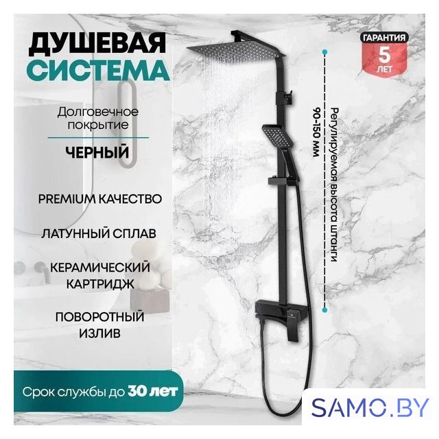 Душевая система  Grocenberg GB7007-1 (черный матовый) - Изображение №7 — Интернет-магазин samo.by