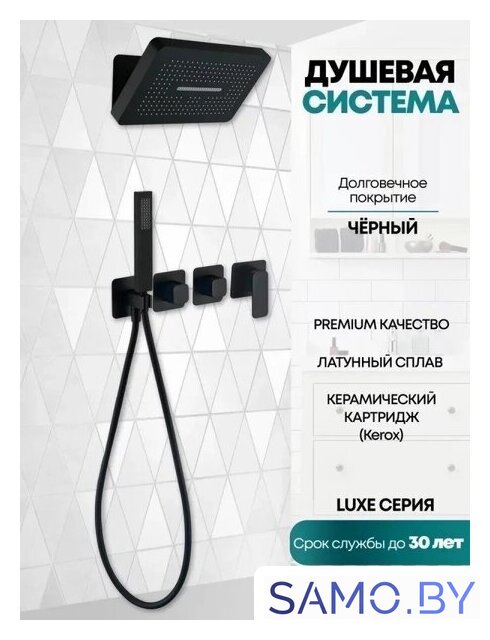 Душевая система  Grocenberg GB5030 (черный матовый) - Изображение №3 — Интернет-магазин samo.by