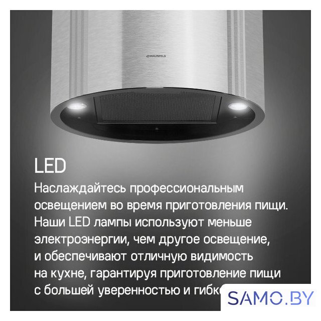 Кухонная вытяжка MAUNFELD Lee Push 397 (золотой) - Изображение №17 — Интернет-магазин samo.by