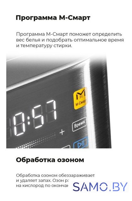 Стирально-сушильная машина MAUNFELD MFWD14106S04 - Изображение №30 — Интернет-магазин samo.by