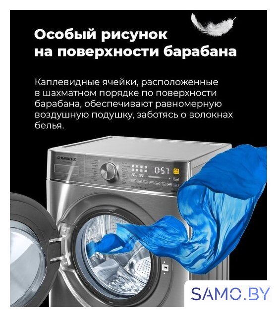 Стирально-сушильная машина MAUNFELD MFWD14106S04 - Изображение №39 — Интернет-магазин samo.by