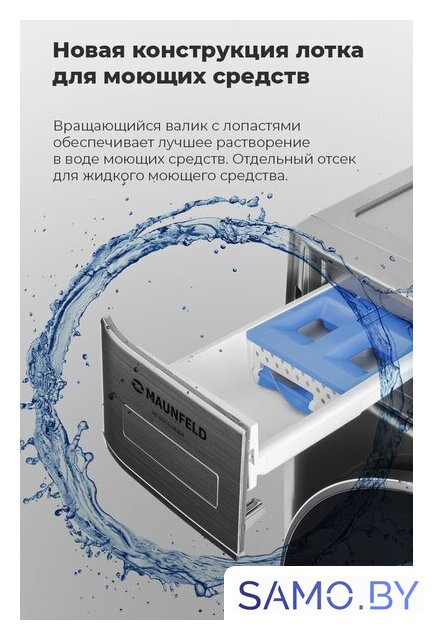 Стирально-сушильная машина MAUNFELD MFWD14106S04 - Изображение №29 — Интернет-магазин samo.by