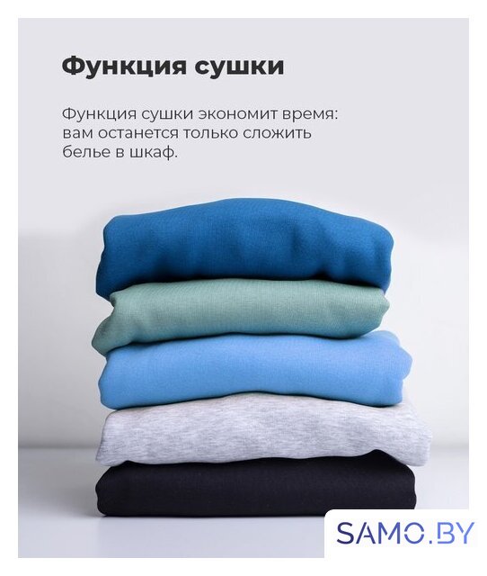 Стирально-сушильная машина MAUNFELD MFWD14106S04 - Изображение №36 — Интернет-магазин samo.by