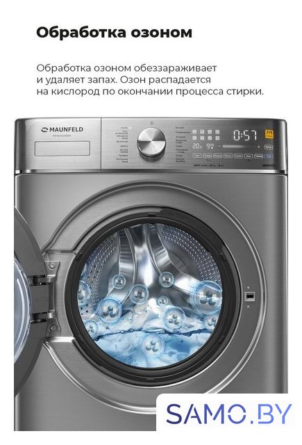 Стирально-сушильная машина MAUNFELD MFWD14106S04 - Изображение №31 — Интернет-магазин samo.by
