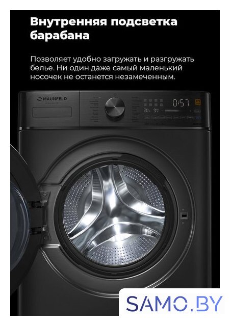 Стирально-сушильная машина MAUNFELD MFWD14106S04 - Изображение №40 — Интернет-магазин samo.by