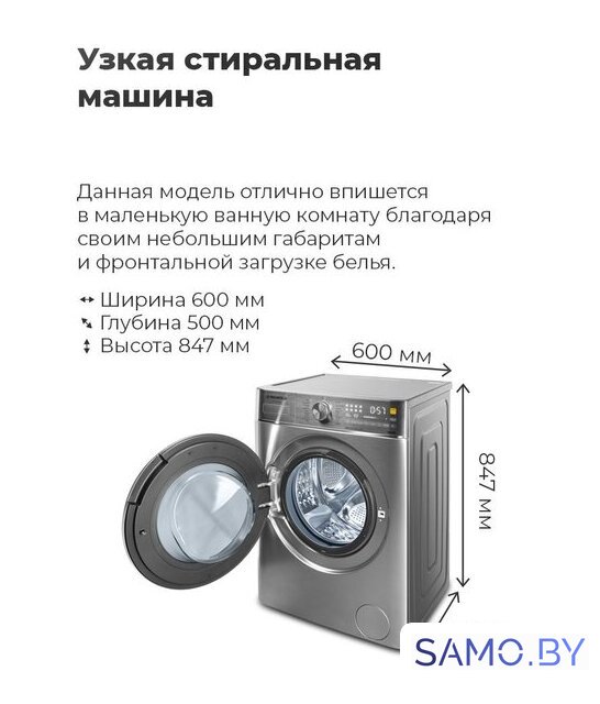 Стирально-сушильная машина MAUNFELD MFWD14106S04 - Изображение №33 — Интернет-магазин samo.by
