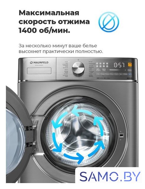 Стирально-сушильная машина MAUNFELD MFWD14106S04 - Изображение №38 — Интернет-магазин samo.by