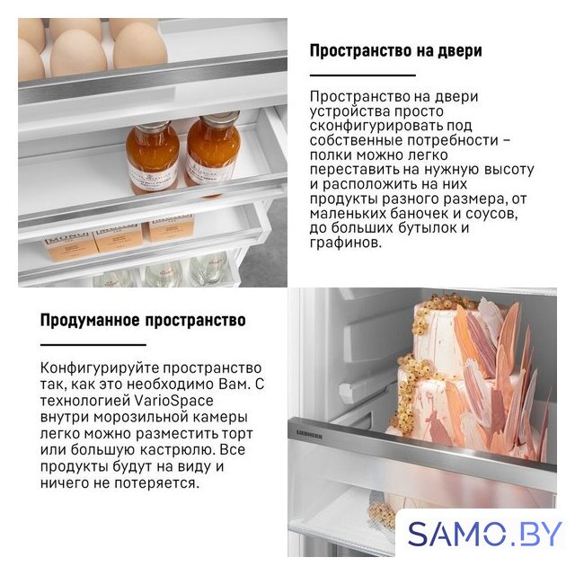 Холодильник Liebherr ICe 5103 Pure 5103-22001 - Изображение №22 — Интернет-магазин samo.by