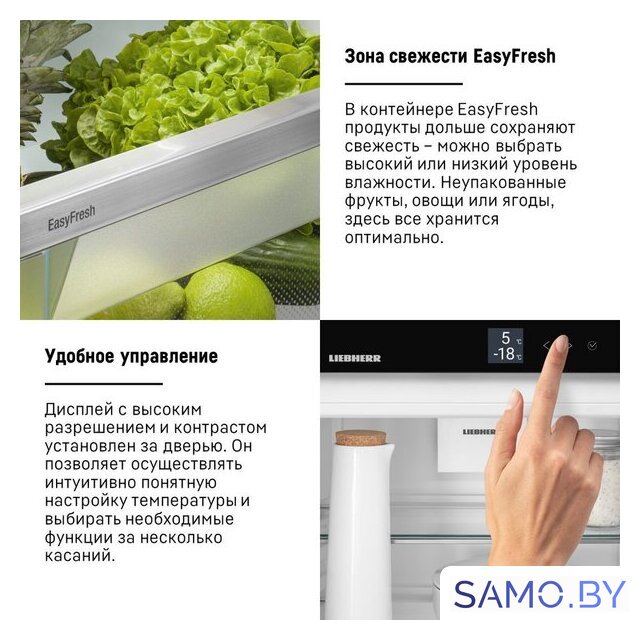 Холодильник Liebherr ICe 5103 Pure 5103-22001 - Изображение №19 — Интернет-магазин samo.by