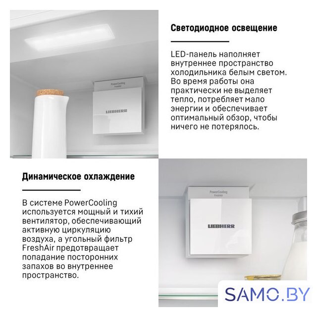 Холодильник Liebherr ICe 5103 Pure 5103-22001 - Изображение №20 — Интернет-магазин samo.by