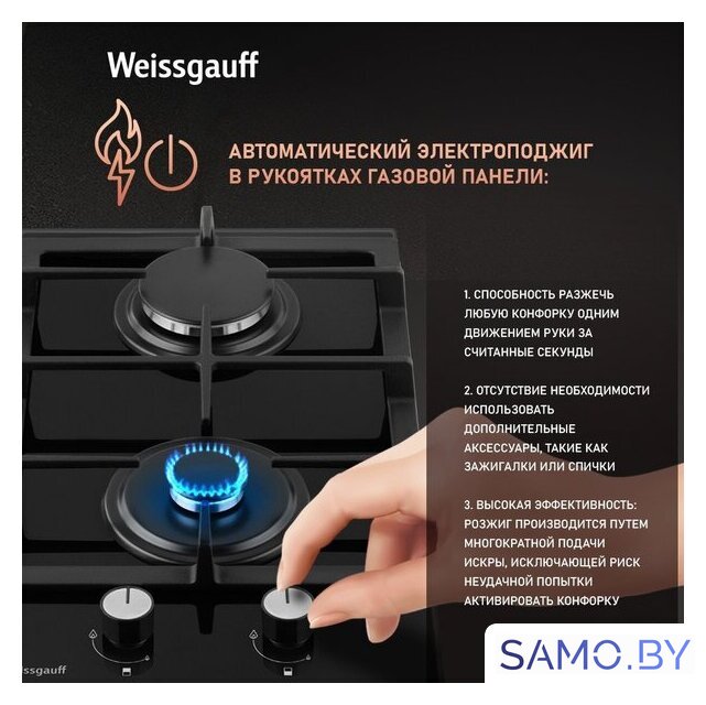Варочная панель Weissgauff HGG 320 BGL - Изображение №4 — Интернет-магазин samo.by