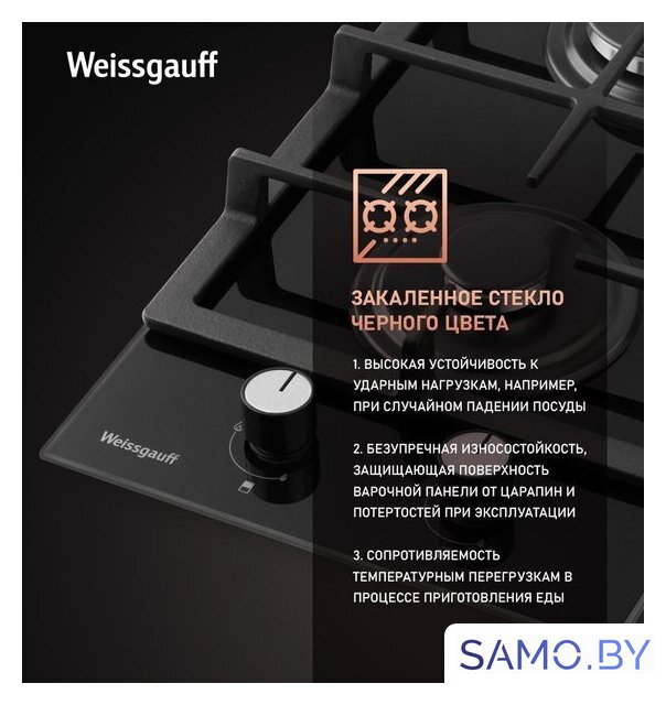 Варочная панель Weissgauff HGG 320 BGL - Изображение №2 — Интернет-магазин samo.by