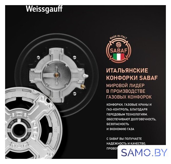 Варочная панель Weissgauff HGG 320 BGL - Изображение №3 — Интернет-магазин samo.by