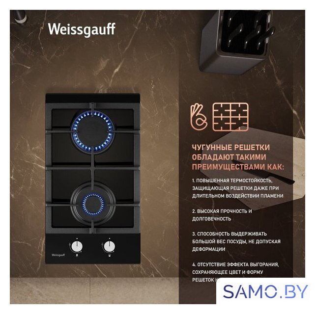 Варочная панель Weissgauff HGG 320 BGL - Изображение №7 — Интернет-магазин samo.by