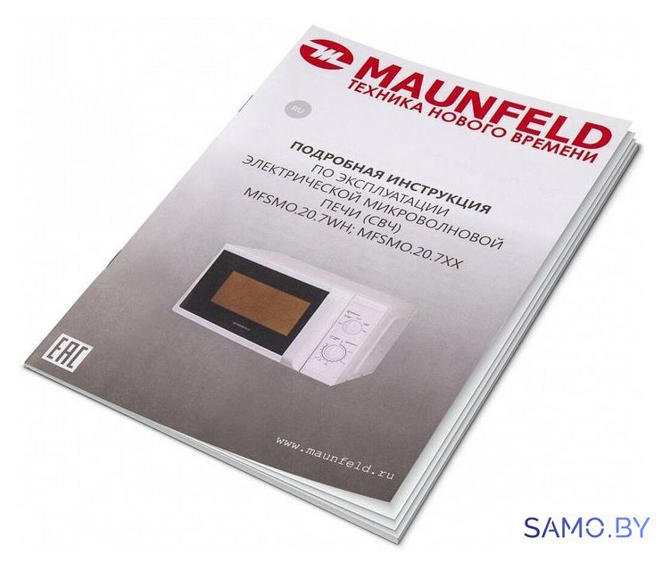 Микроволновая печь MAUNFELD MFSMO.20.7TWH - Изображение №6 — Интернет-магазин samo.by