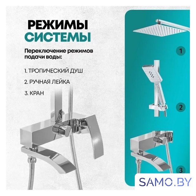 Душевая система  Grocenberg GB7007-1 (хром) - Изображение №9 — Интернет-магазин samo.by