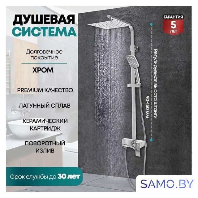 Душевая система  Grocenberg GB7007-1 (хром) - Изображение №7 — Интернет-магазин samo.by