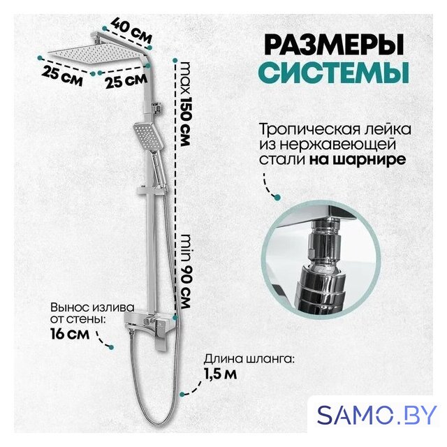 Душевая система  Grocenberg GB7007-1 (хром) - Изображение №8 — Интернет-магазин samo.by