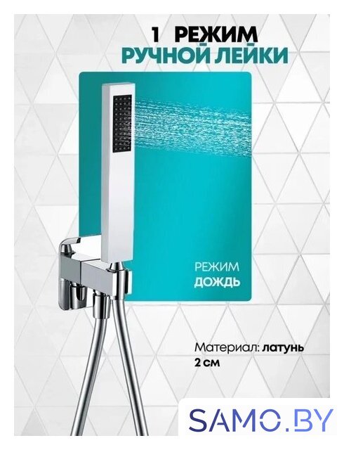 Душевая система  Grocenberg GB5030 (хром) - Изображение №6 — Интернет-магазин samo.by