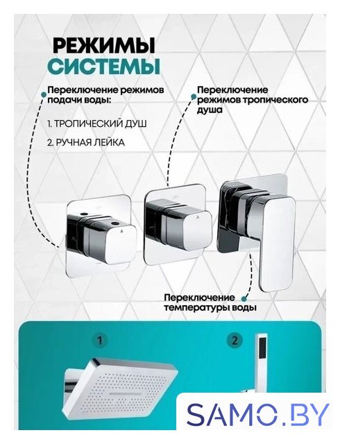 Душевая система  Grocenberg GB5030 (хром) - Изображение №5 — Интернет-магазин samo.by