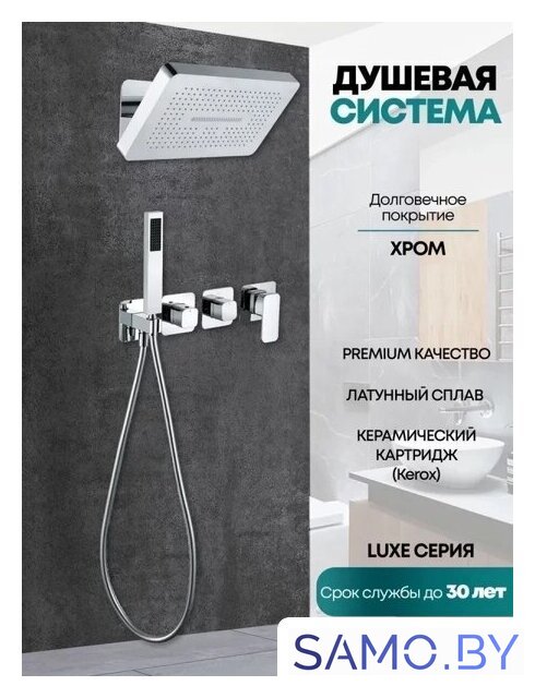 Душевая система  Grocenberg GB5030 (хром) - Изображение №3 — Интернет-магазин samo.by