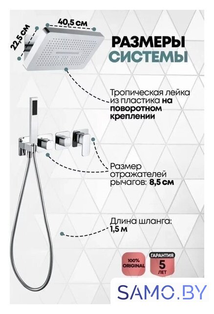 Душевая система  Grocenberg GB5030 (хром) - Изображение №4 — Интернет-магазин samo.by