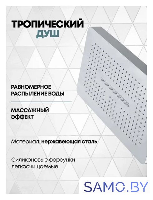 Душевая система  Grocenberg GB5030 (хром) - Изображение №7 — Интернет-магазин samo.by