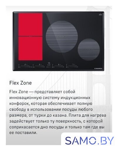 Варочная панель MAUNFELD CVI804SFLGR - Изображение №9 — Интернет-магазин samo.by