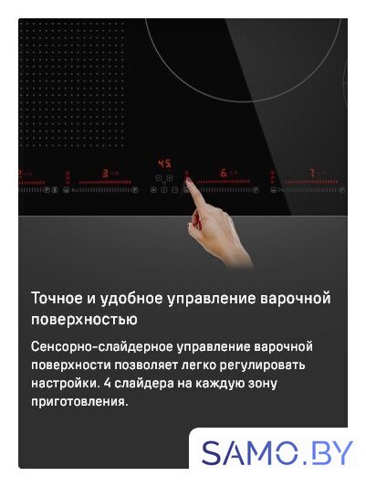 Варочная панель MAUNFELD CVI804SFLGR - Изображение №11 — Интернет-магазин samo.by