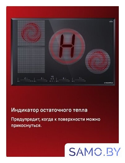 Варочная панель MAUNFELD CVI804SFLGR - Изображение №13 — Интернет-магазин samo.by