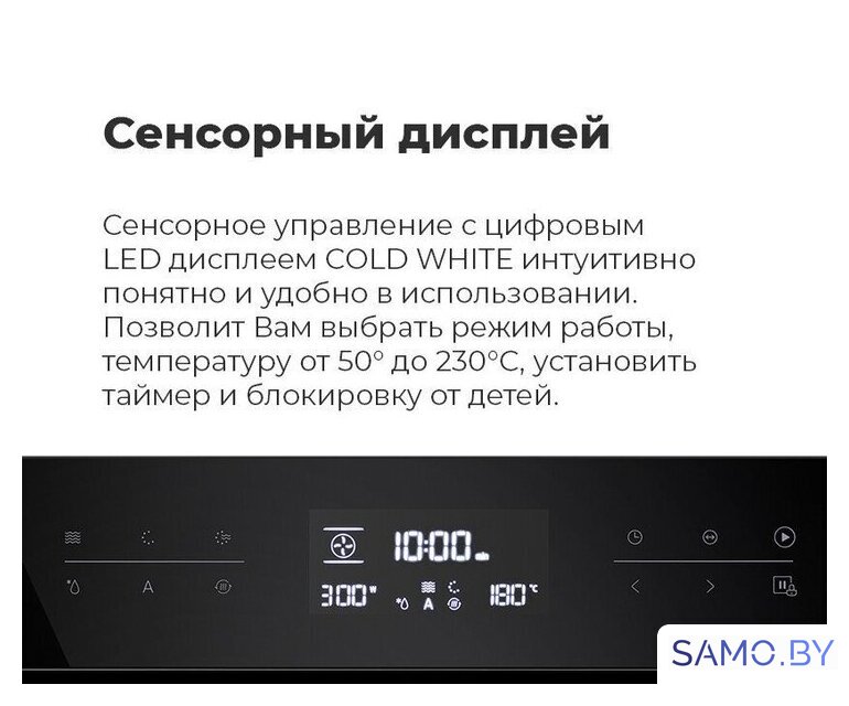 Электрический духовой шкаф MAUNFELD MCMO.44.9S - Изображение №30 — Интернет-магазин samo.by