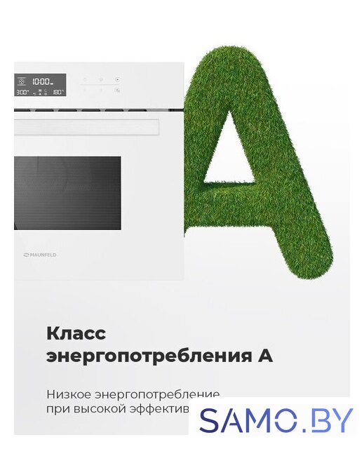 Электрический духовой шкаф MAUNFELD MCMO.44.9S - Изображение №24 — Интернет-магазин samo.by